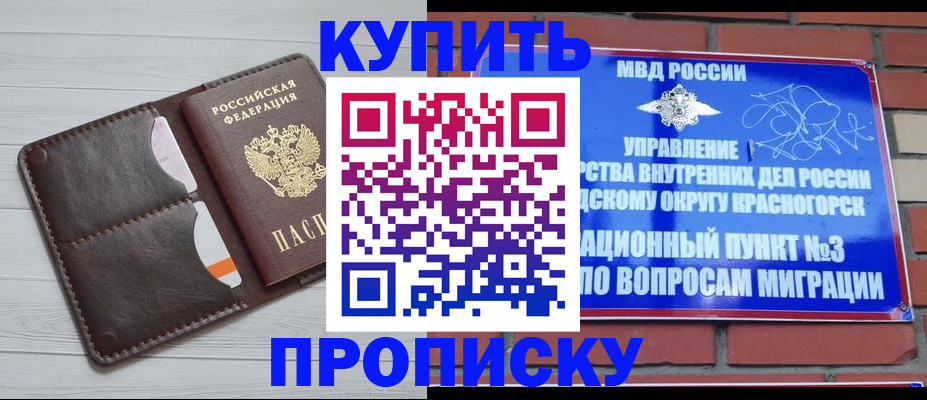 временная регистрация недорого в Ивановской области