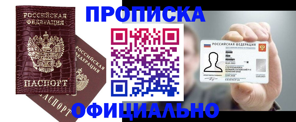 временная регистрация в квартире в Ивановской области