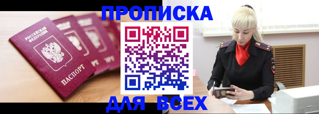 прописка иностранных граждан в Ивановской области