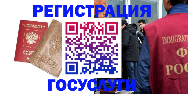 временная прописка в Ивановской области