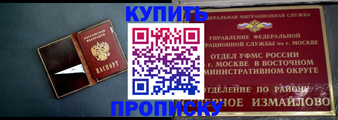 прописка поиск в Ивановской области